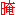 yan2.gif (104 bytes)