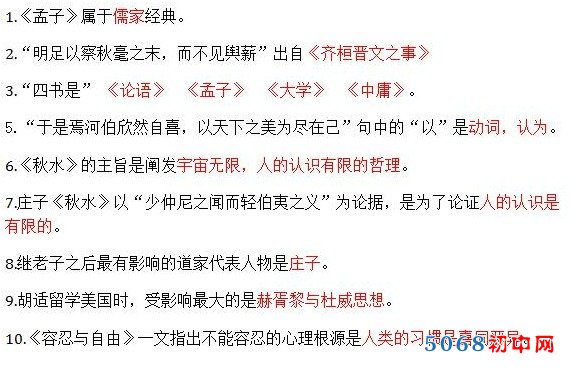 2012中考语文基础知识填空题集锦(1)